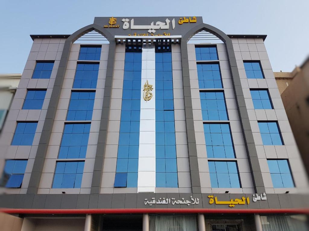 Shate Al Hayat Hotel Suites Main image 1